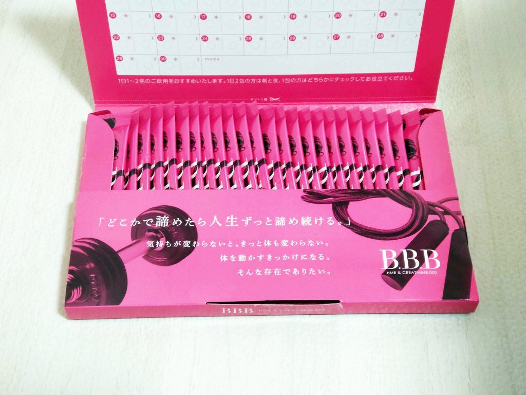 B.B.B/orkis/ボディサプリメントを使ったクチコミ(2枚目)