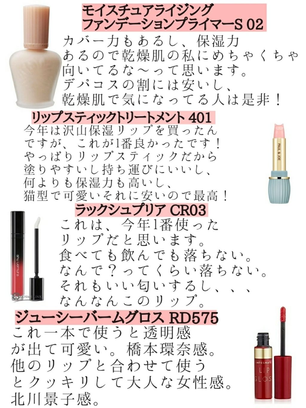 モイスチュアライジング ファンデーション プライマー S/PAUL & JOE BEAUTE/化粧下地を使ったクチコミ(2枚目)