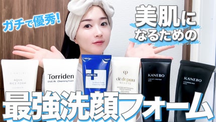 カネボウ コンフォート ストレッチィ ウォッシュ/KANEBO/洗顔フォームを使ったクチコミ(1枚目)