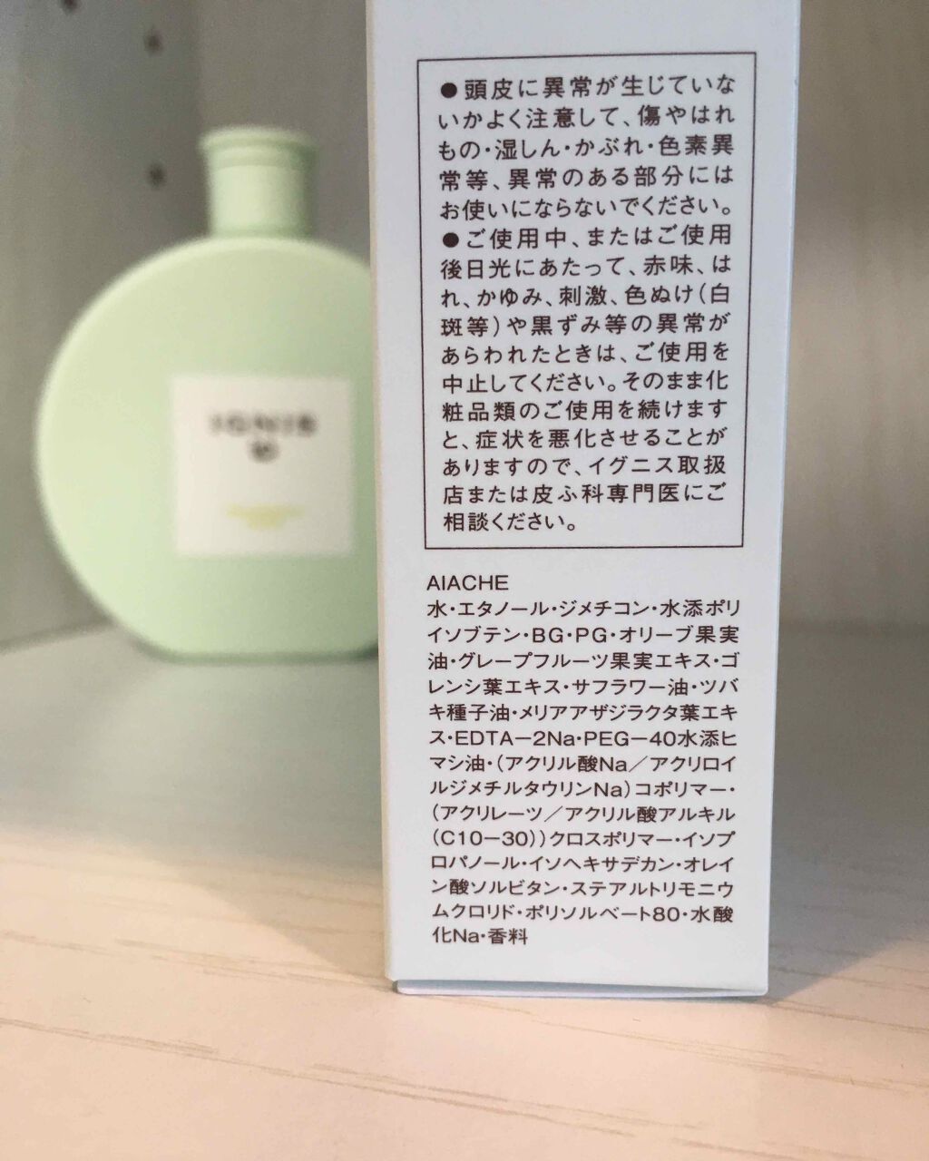 IGNIS イグニス イオ フレグランス フィクサーのクチコミ「イグニス イオ フレグランス フィクサー。
お母さんにプレゼントでもらった！
香りが良く、髪の.....」（2枚目）