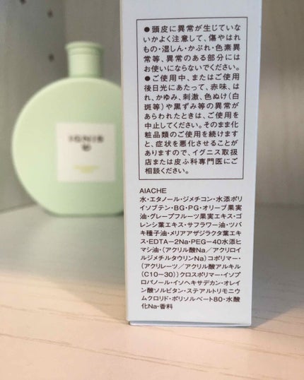 イグニス イオ フレグランス フィクサー/IGNIS/ヘアミストを使ったクチコミ(2枚目)