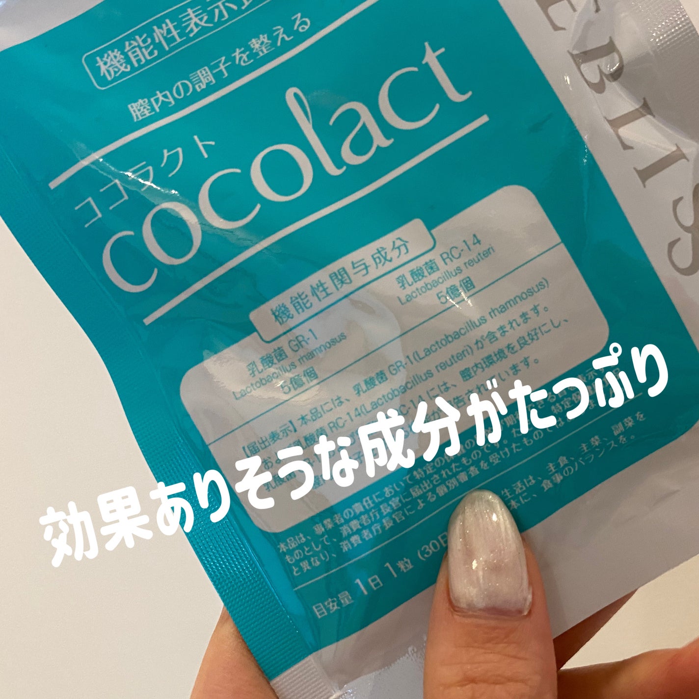 ココラクト/CELEBLISSTA ( セレブリスタ )/健康サプリメントを使ったクチコミ(3枚目)