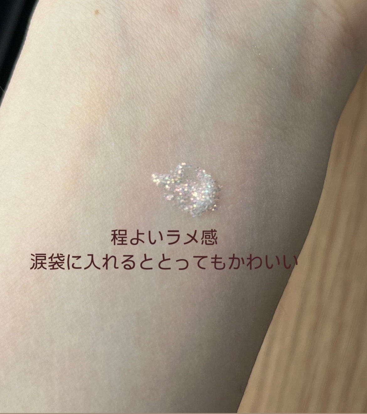 フラワーノーズ スワンバレエシリーズ リキッドアイシャドウ/FlowerKnows/リキッドアイシャドウを使ったクチコミ(3枚目)