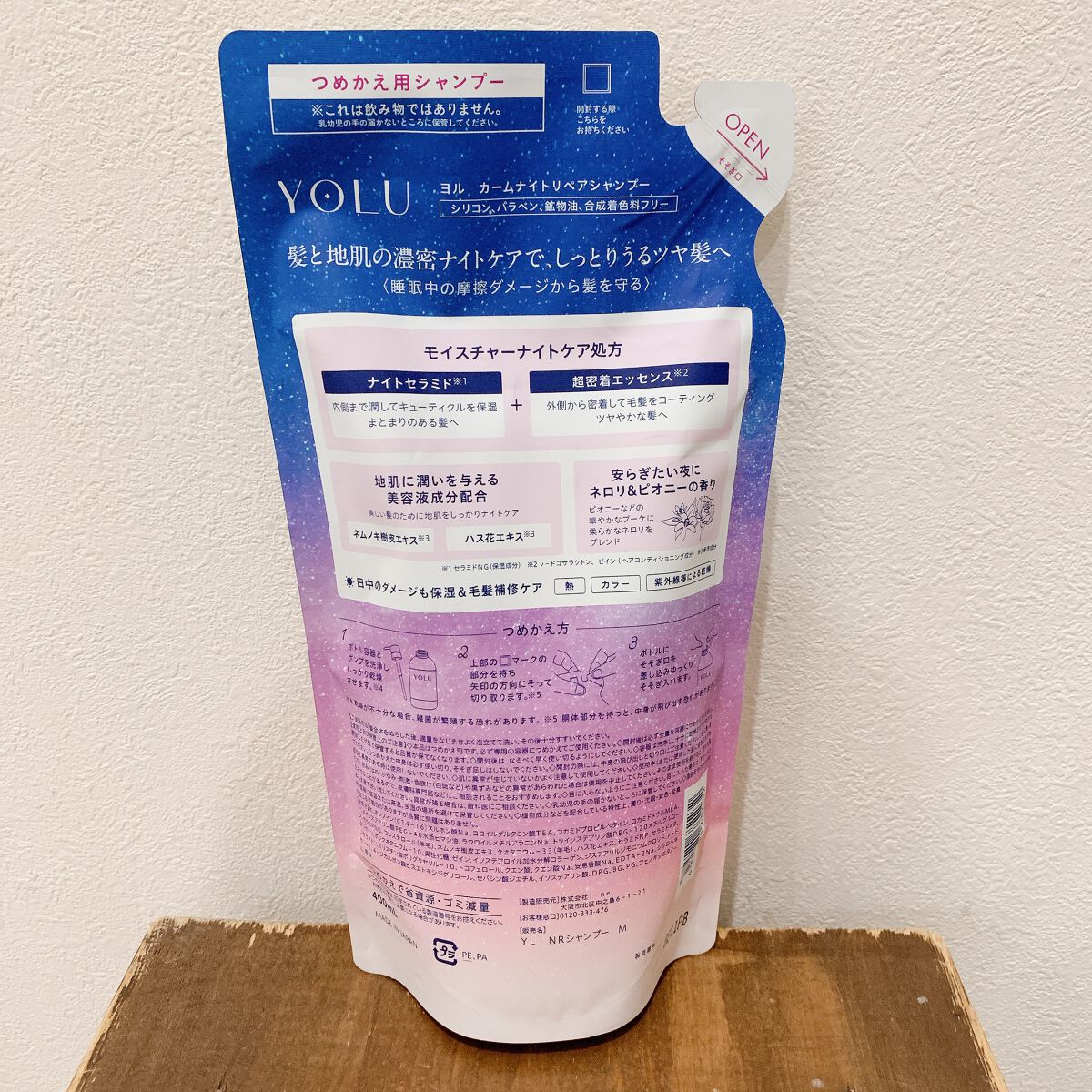 カームナイトリペアシャンプー/トリートメント/YOLU/市販シャンプーを使ったクチコミ(2枚目)