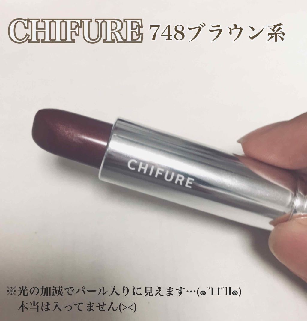 口紅(詰替用)/ちふれ/口紅を使ったクチコミ(2枚目)