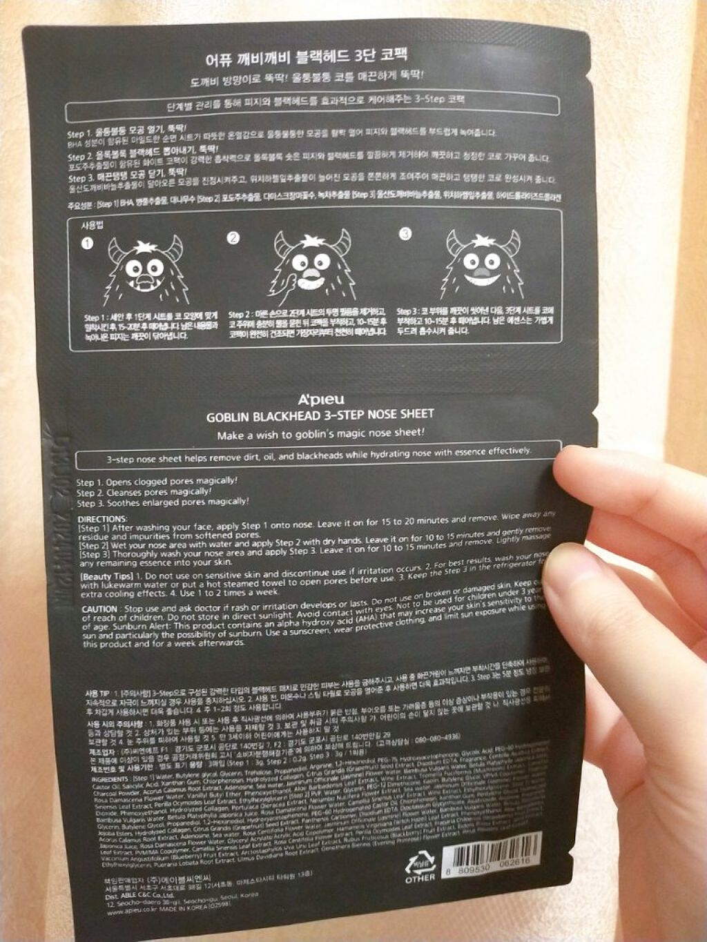 を使ったクチコミ（2枚目）