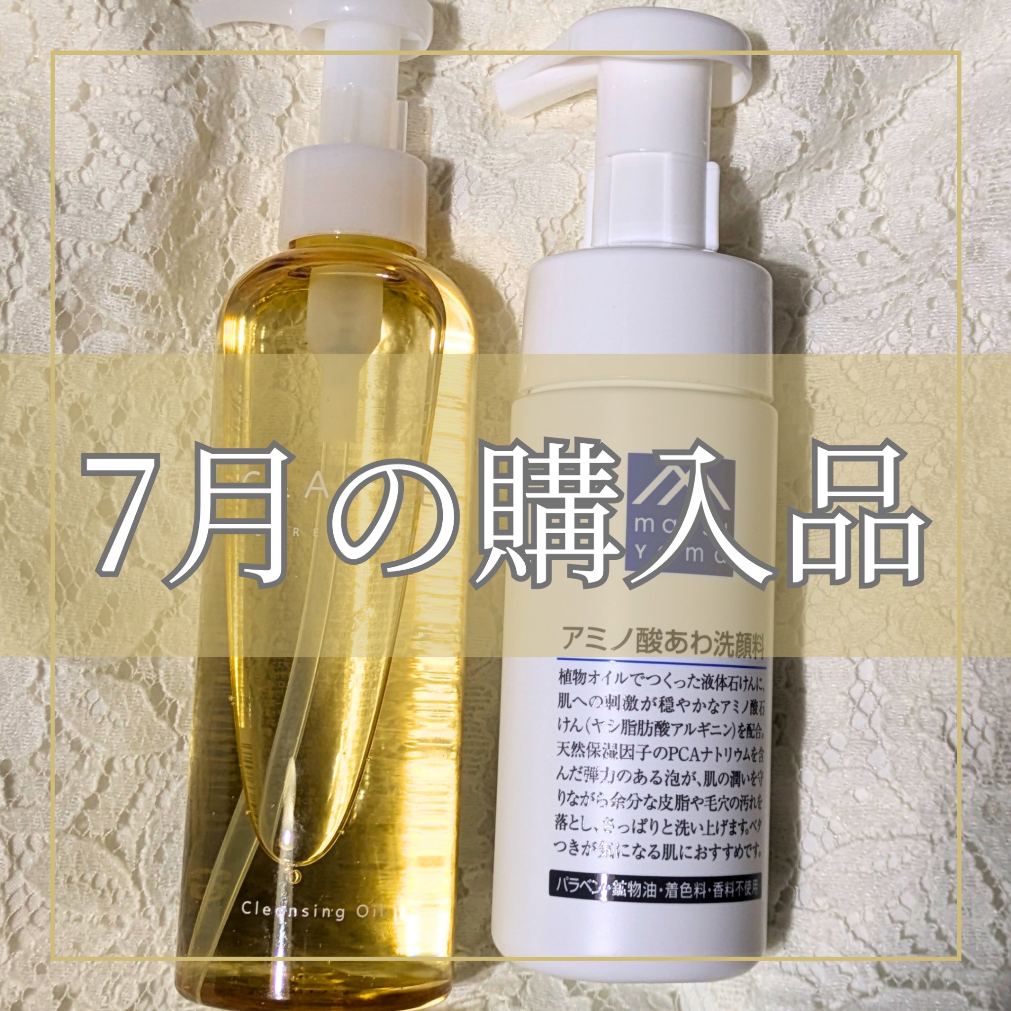 アミノ酸あわ洗顔料/Mマークシリーズ/泡洗顔を使ったクチコミ（1枚目）