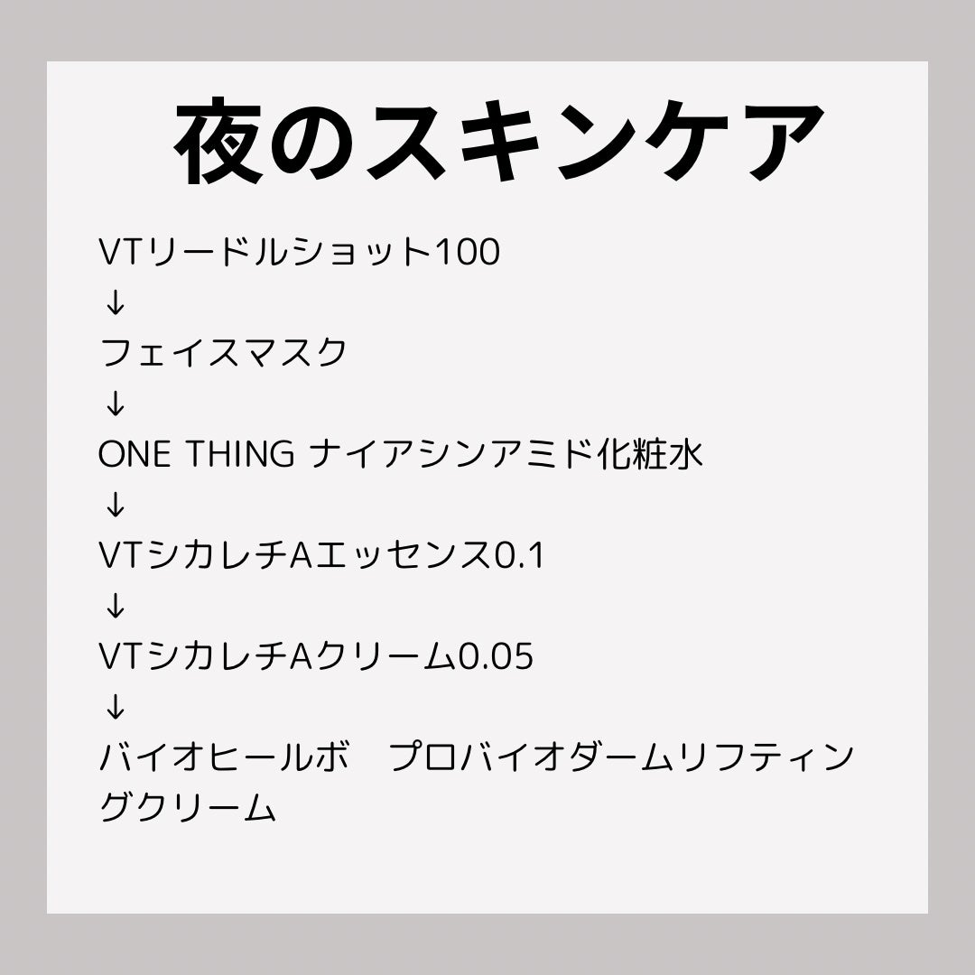 シカレチA エッセンス0.1/VT/美容液を使ったクチコミ(6枚目)