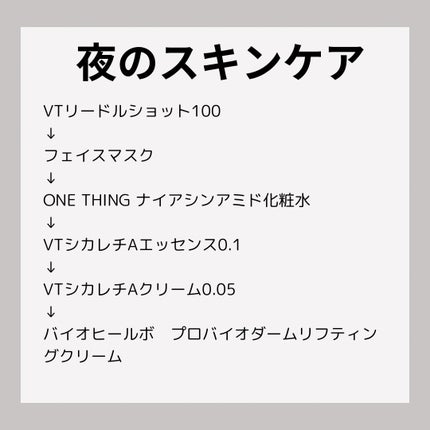 シカレチA エッセンス0.1/VT/美容液を使ったクチコミ(6枚目)