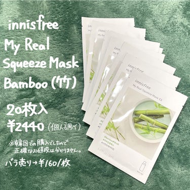 マイリアル スクイーズ マスクシート/innisfree/シートマスク・パックを使ったクチコミ（2枚目）