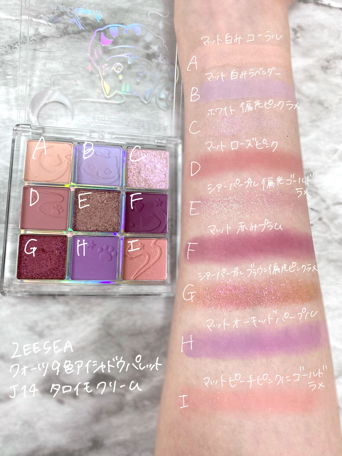 クォーツ 9色アイシャドウパレット(ドリームランドアイシャドウ)/ZEESEA/アイシャドウパレットを使ったクチコミ（2枚目）