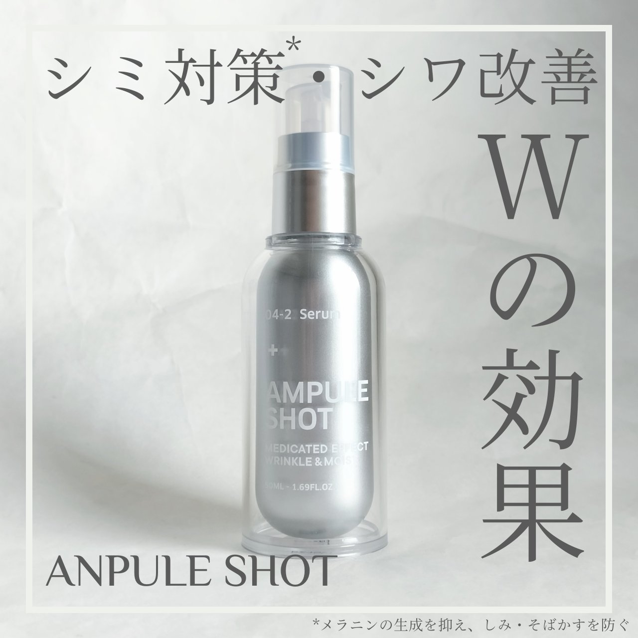 薬用 エフェクト リンクル＆モイスト セラム/AMPULE SHOT/美容液を使ったクチコミ（1枚目）