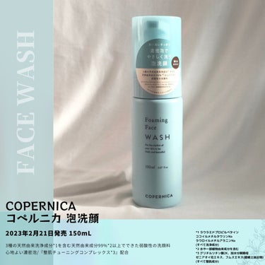 泡洗顔 本体150ml/COPERNICA/泡洗顔を使ったクチコミ（2枚目）