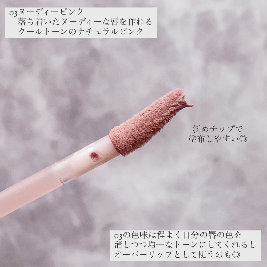 ドット オン ムード オールカバー リップベース 03 ヌーディ ピンク/Heart Percent/リップクリームを使ったクチコミ（2枚目）