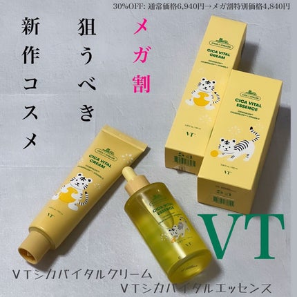 シカバイタル エッセンス/VT/美容液を使ったクチコミ(1枚目)