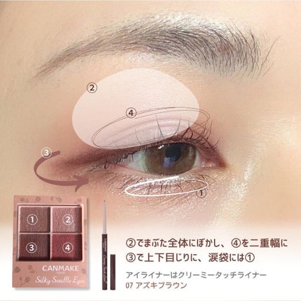 シルキースフレアイズ(マットタイプ)/キャンメイク/アイシャドウパレットを使ったクチコミ(7枚目)