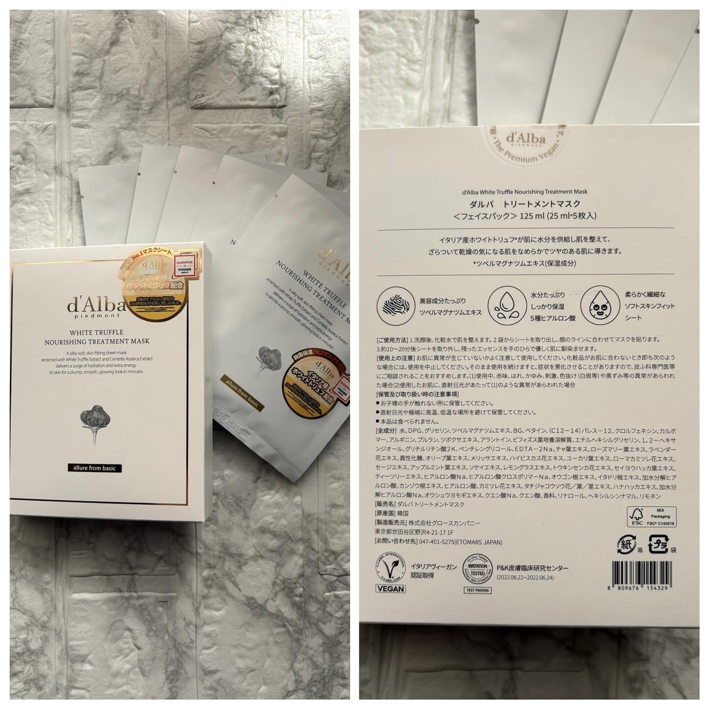 ホワイトトリュフナリシングトリートメントマスク/ダルバ/シートマスク・パックを使ったクチコミ(2枚目)