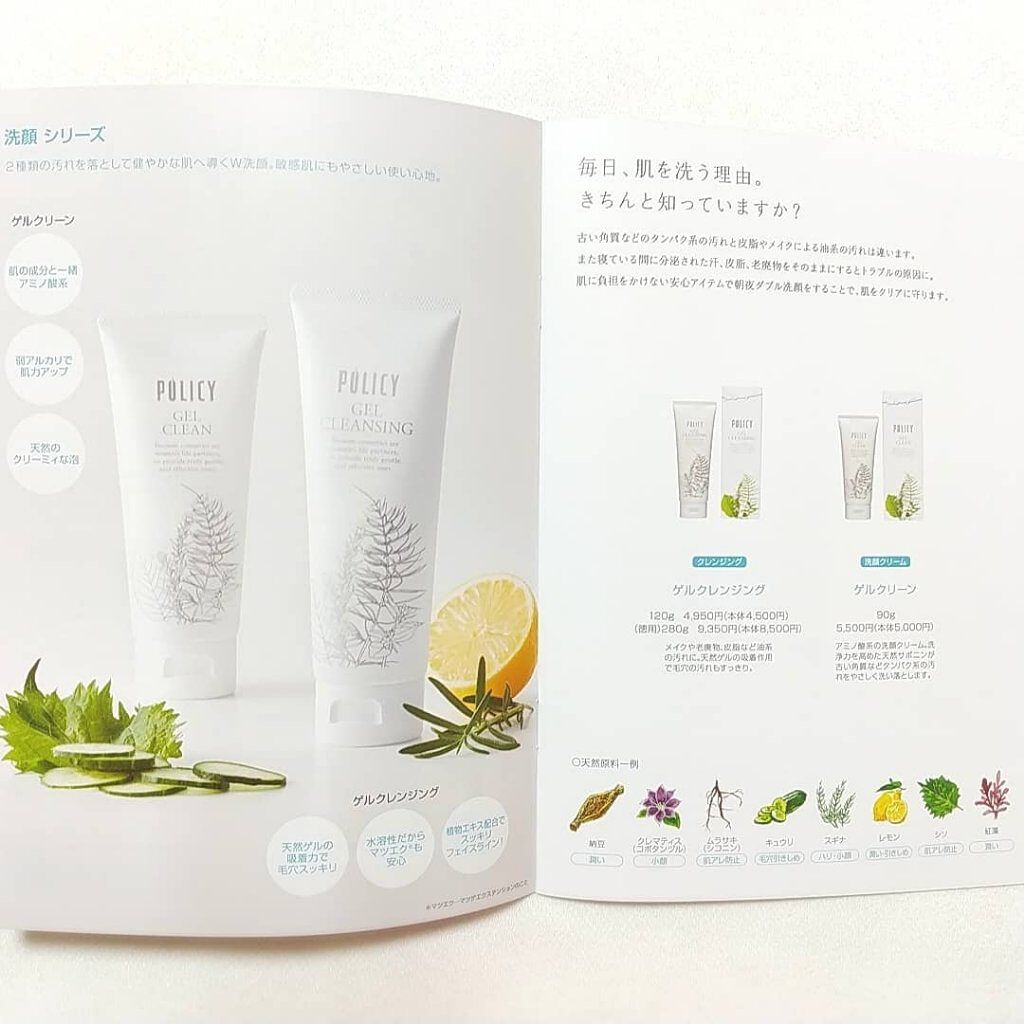 ゲルクレンジング/ポリシー化粧品/クレンジングジェルを使ったクチコミ（3枚目）