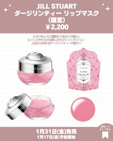 ジルスチュアート メロウピーチティー オードトワレ/JILL STUART/香水(レディース)を使ったクチコミ(8枚目)