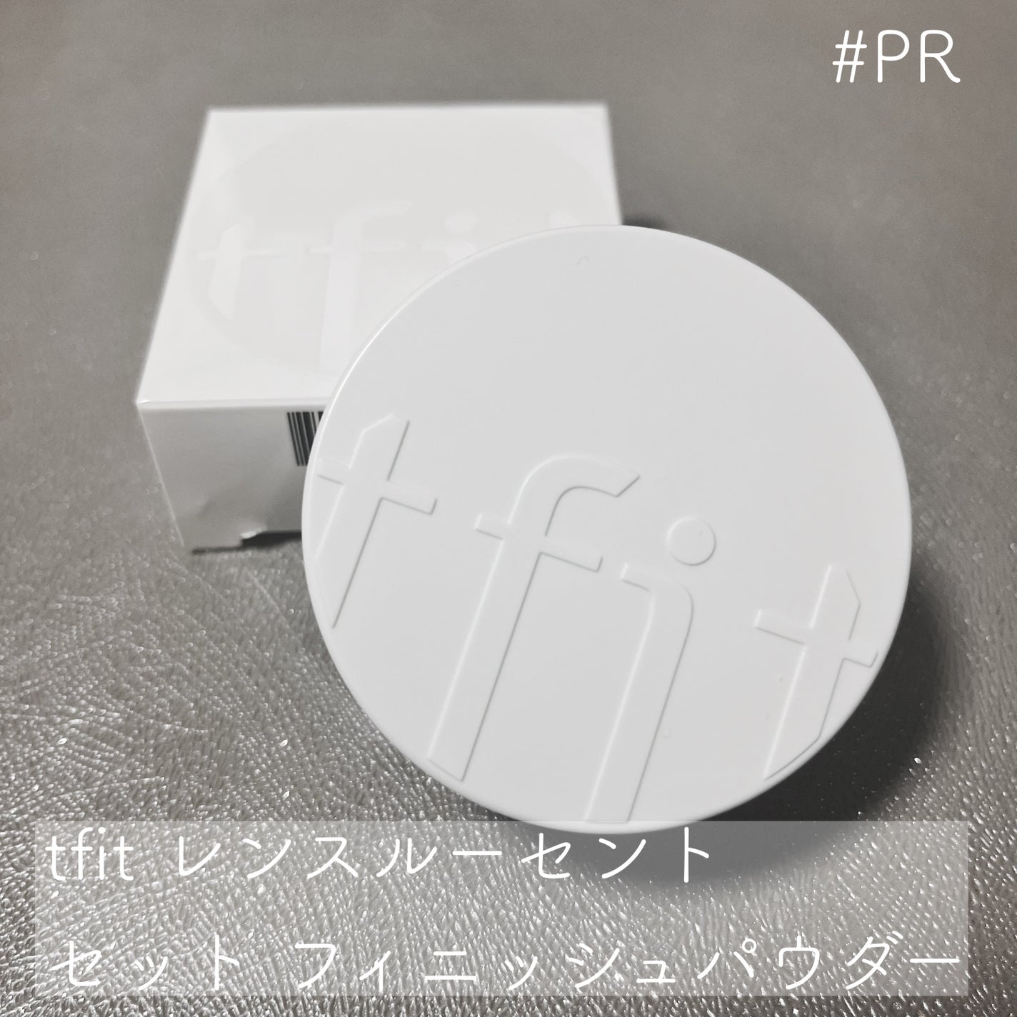 トランスルーセントセットフィニッシングパウダー/TFIT/ルースパウダーを使ったクチコミ(1枚目)