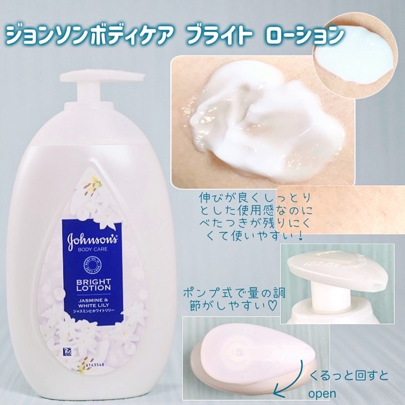 バイブラント ラディアンス　アロマミルク/ジョンソンボディケア/ボディミルクを使ったクチコミ（2枚目）