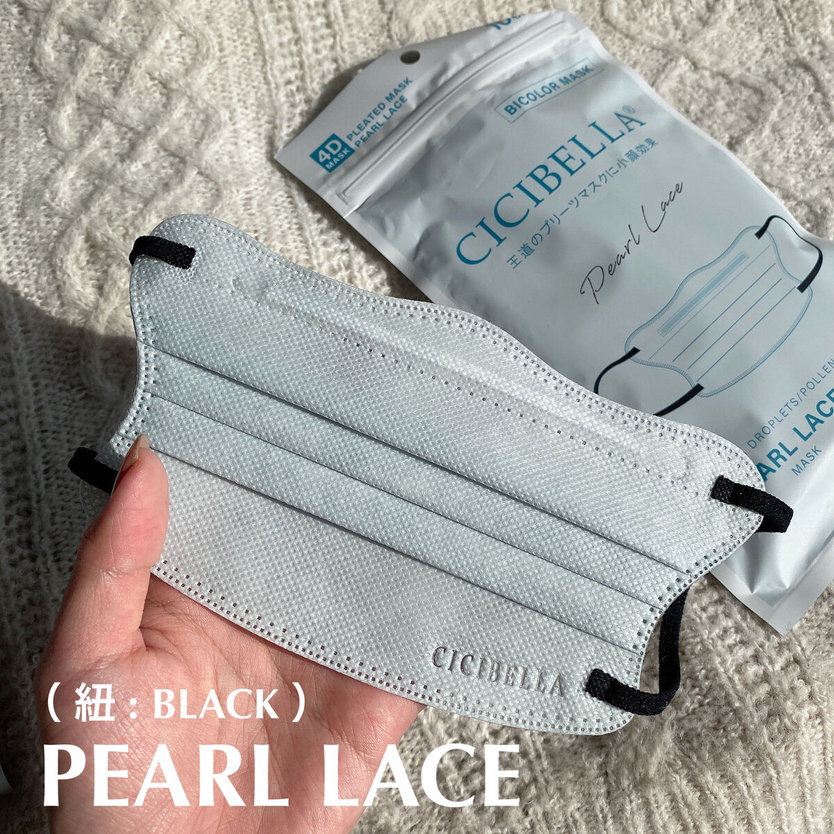 3D立体マスク/CICIBELLA/マスクを使ったクチコミ（3枚目）