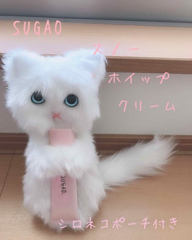 どうも水葬です✩⡱

昨日の買い物一つ目、
SUGAOのスノーホイップクリームです。


写真一枚目
シロネコポーチの猫ちゃんの手の間にスノーホイップクリームを入れられます。
(可愛い...❤)

写真