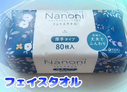 いつでも清潔 Face towel 厚手タイプ/ISDG 医食同源ドットコム/その他を使ったクチコミ(1枚目)
