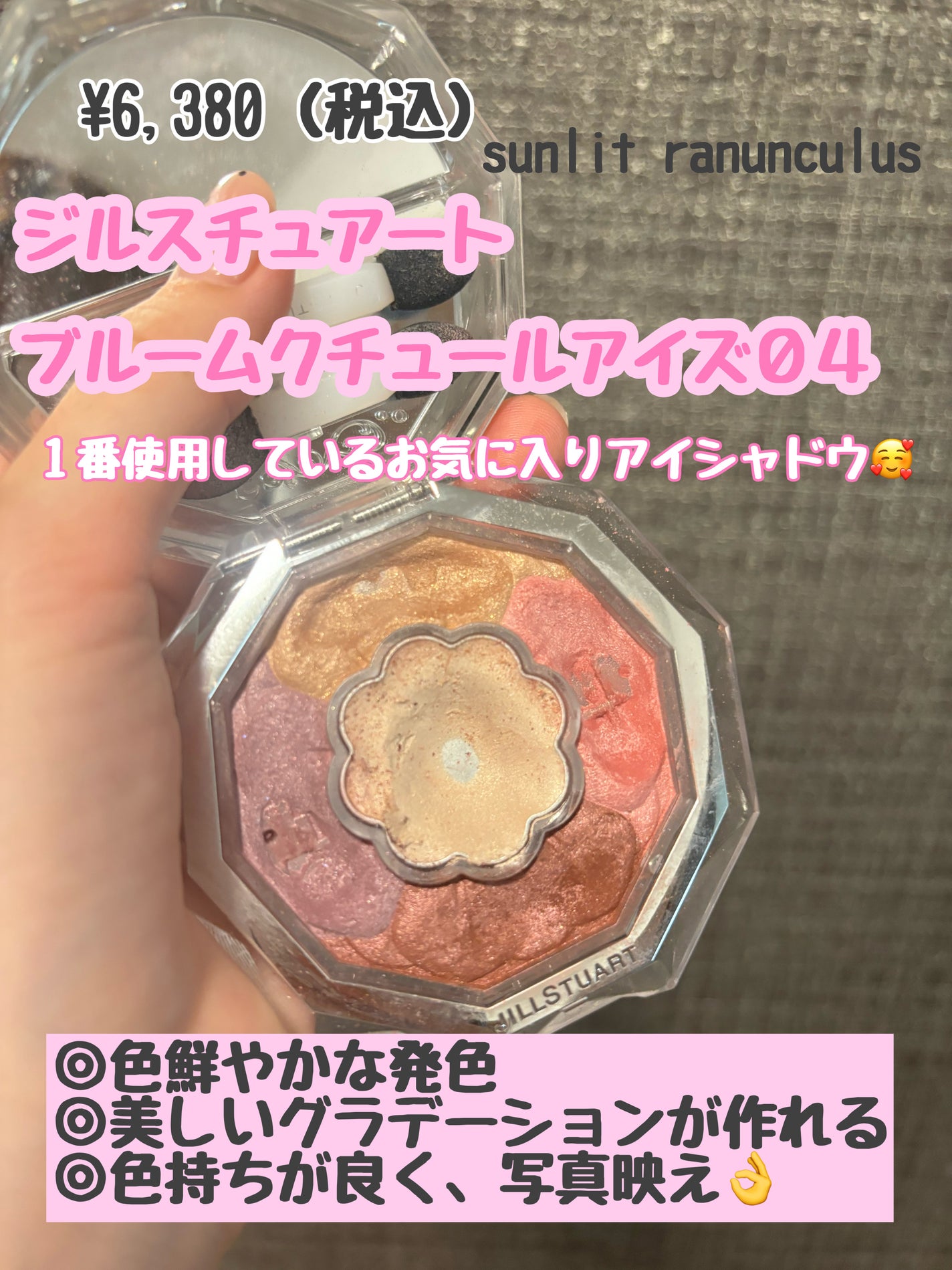 ジルスチュアート ブルームクチュール アイズ/JILL STUART/アイシャドウパレットを使ったクチコミ(1枚目)