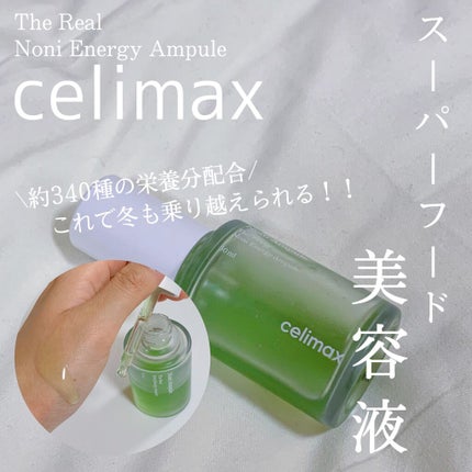 Noni Ampule/celimax/美容液を使ったクチコミ(1枚目)