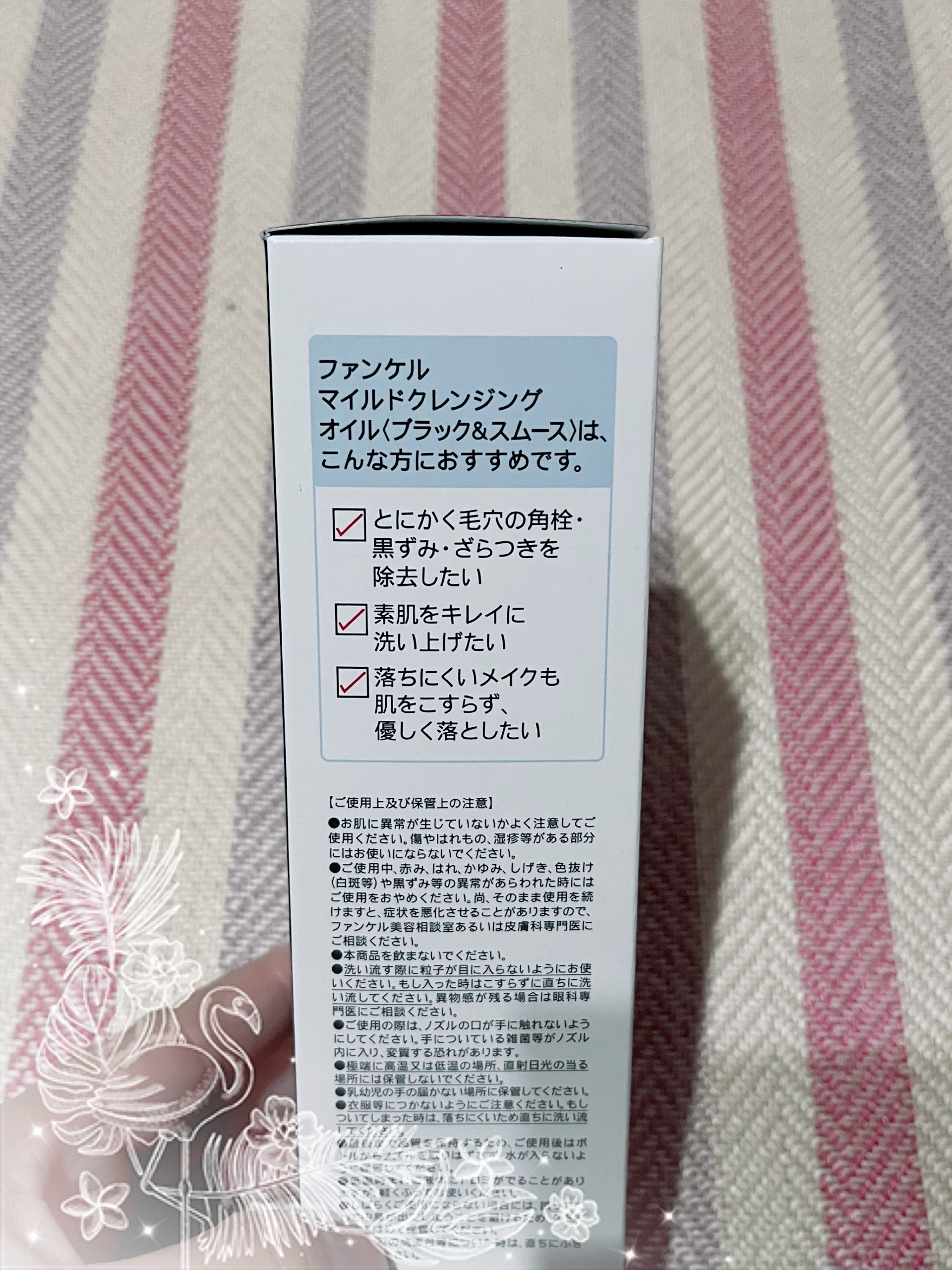 マイルドクレンジング オイル〈ブラック＆スムース〉/ファンケル/オイルクレンジングを使ったクチコミ（3枚目）