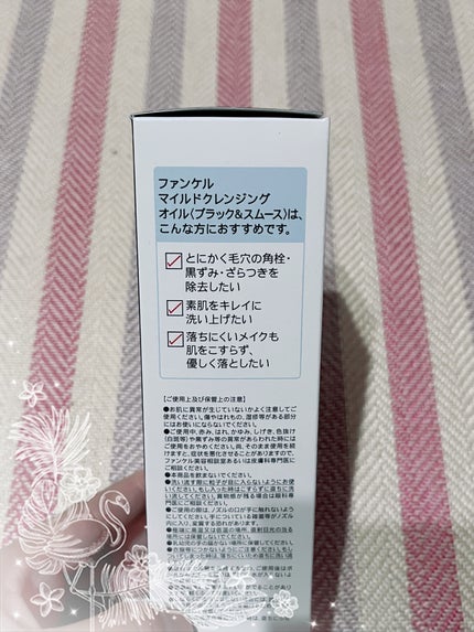マイルドクレンジング オイル〈ブラック&スムース〉/ファンケル/オイルクレンジングを使ったクチコミ(3枚目)