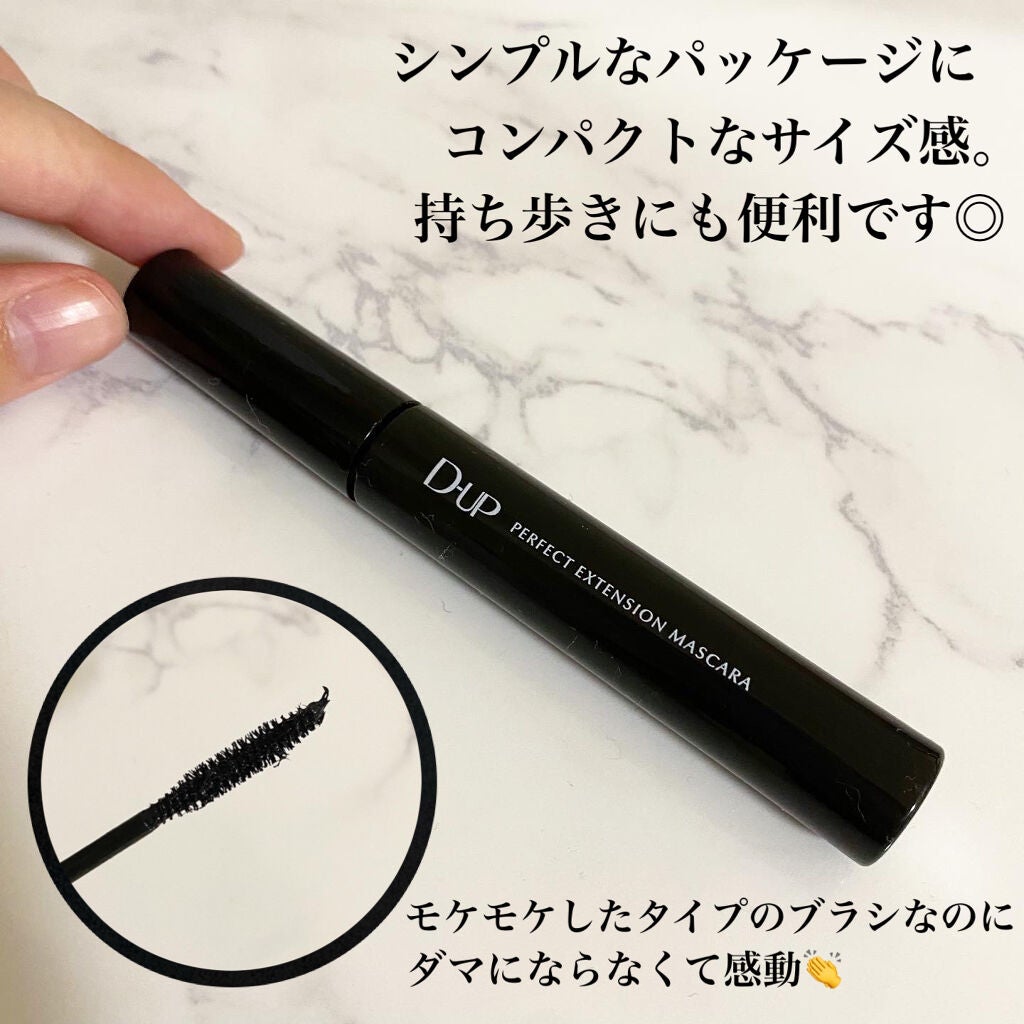 パーフェクトエクステンション マスカラ/D-UP/マスカラを使ったクチコミ(3枚目)