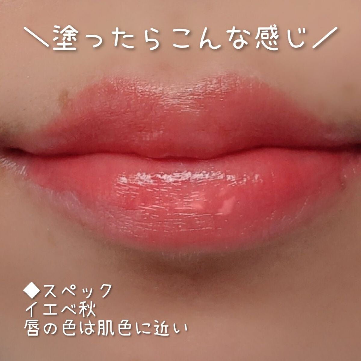 グレイズバームリップ/excel/口紅を使ったクチコミ(3枚目)
