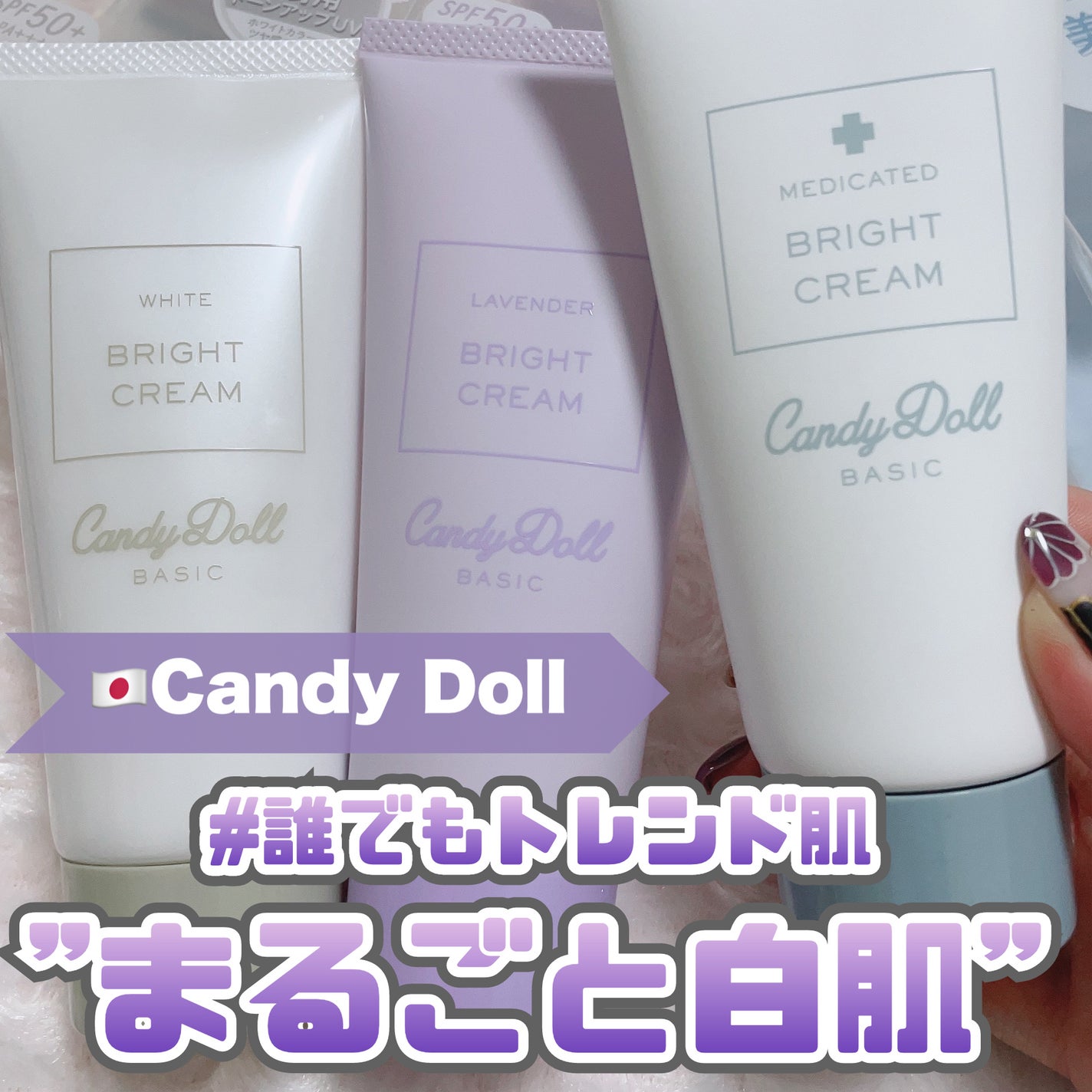 薬用ブライトピュアクリームOTG/CandyDoll/ボディクリームを使ったクチコミ(1枚目)