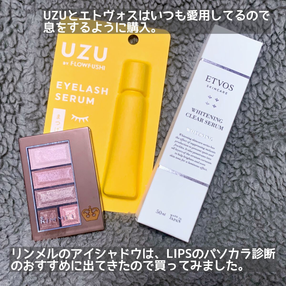 まつげ美容液（まつげ・目もと美容液）/UZU BY FLOWFUSHI/まつげ美容液を使ったクチコミ（3枚目）