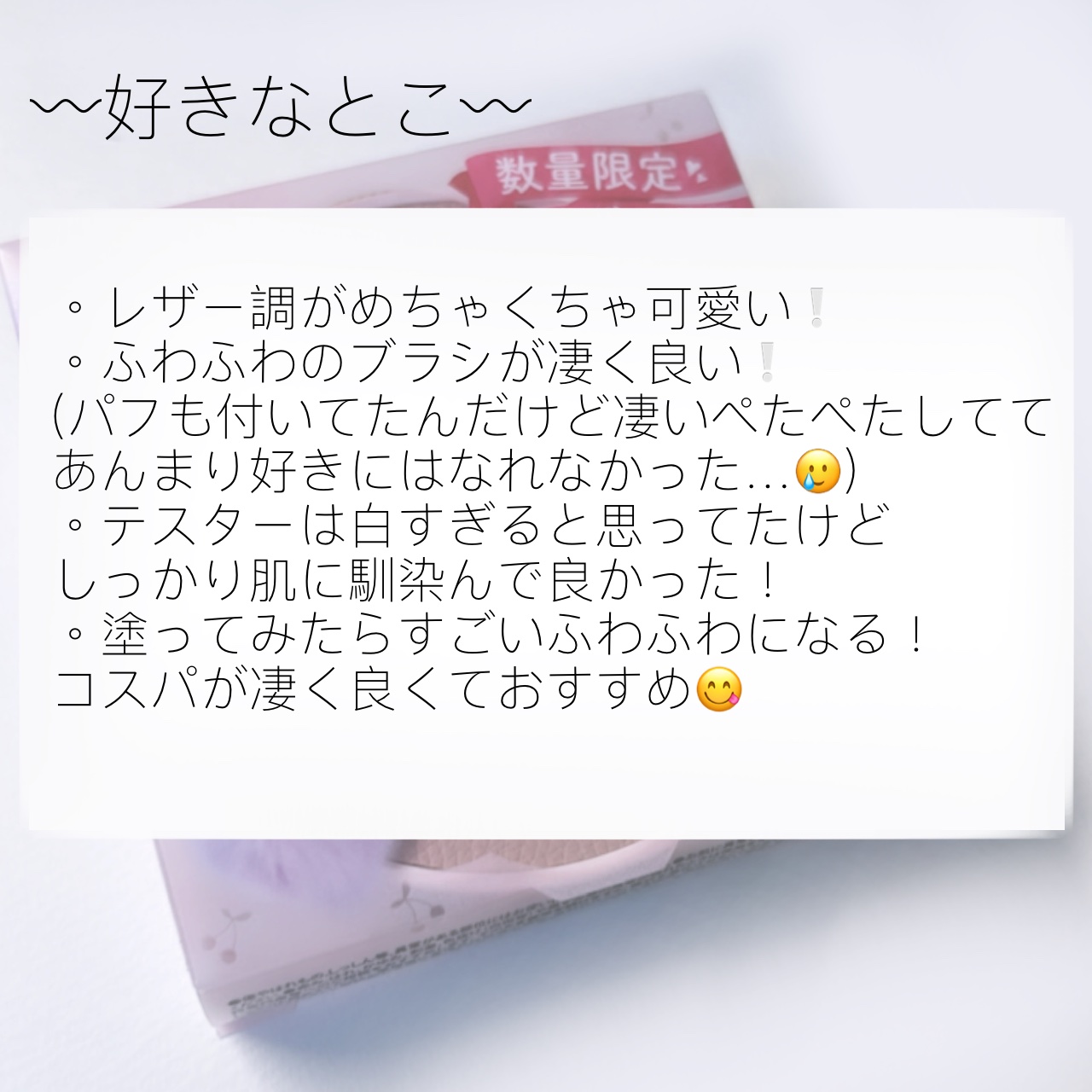 マシュマロフィニッシュパウダー/キャンメイク/プレストパウダーを使ったクチコミ（2枚目）