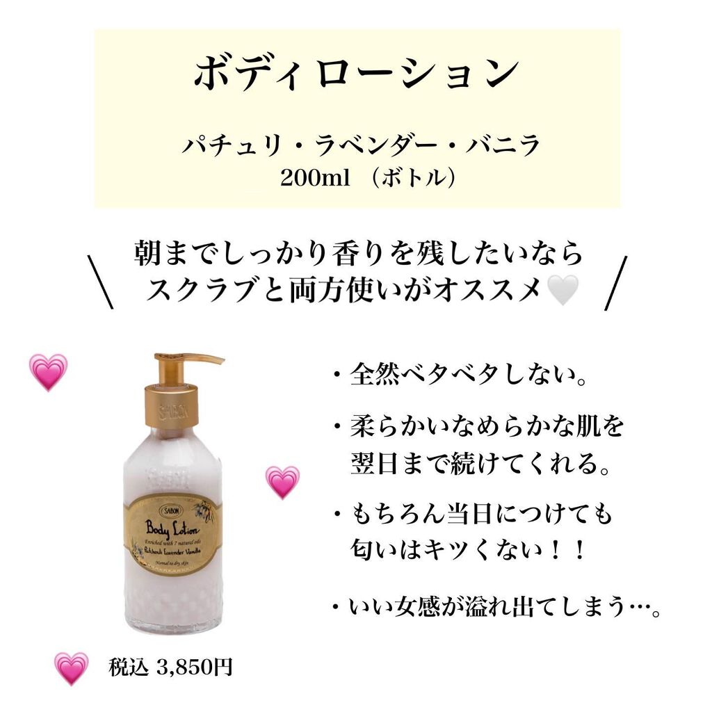 【最終値下げ】サボン シャワーオイル ボディミルク  パチュリラベンダーバニラ 楽天市場】サボン SABON ギフトセット シャワーオイル シルキー