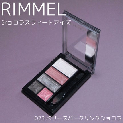 ショコラスウィート アイズ/リンメル ロンドン/アイシャドウパレットを使ったクチコミ(1枚目)