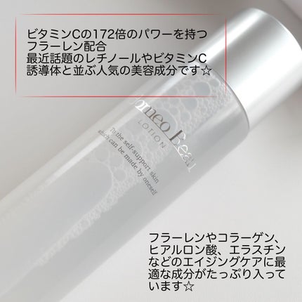 ローション/Homeo Beau/化粧水を使ったクチコミ(3枚目)