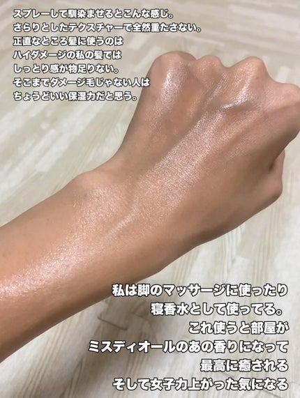 ミスディオールボディオイル/Dior/ボディオイルを使ったクチコミ(5枚目)