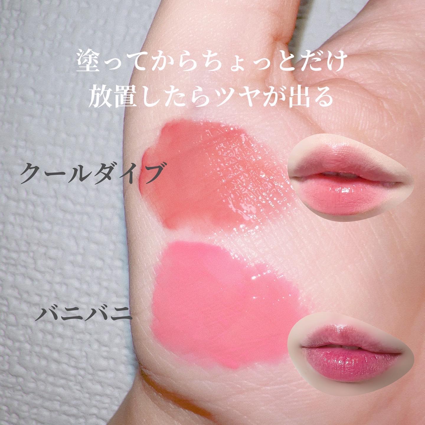 ジェルフィットティント/AMUSE/リップティントを使ったクチコミ（3枚目）