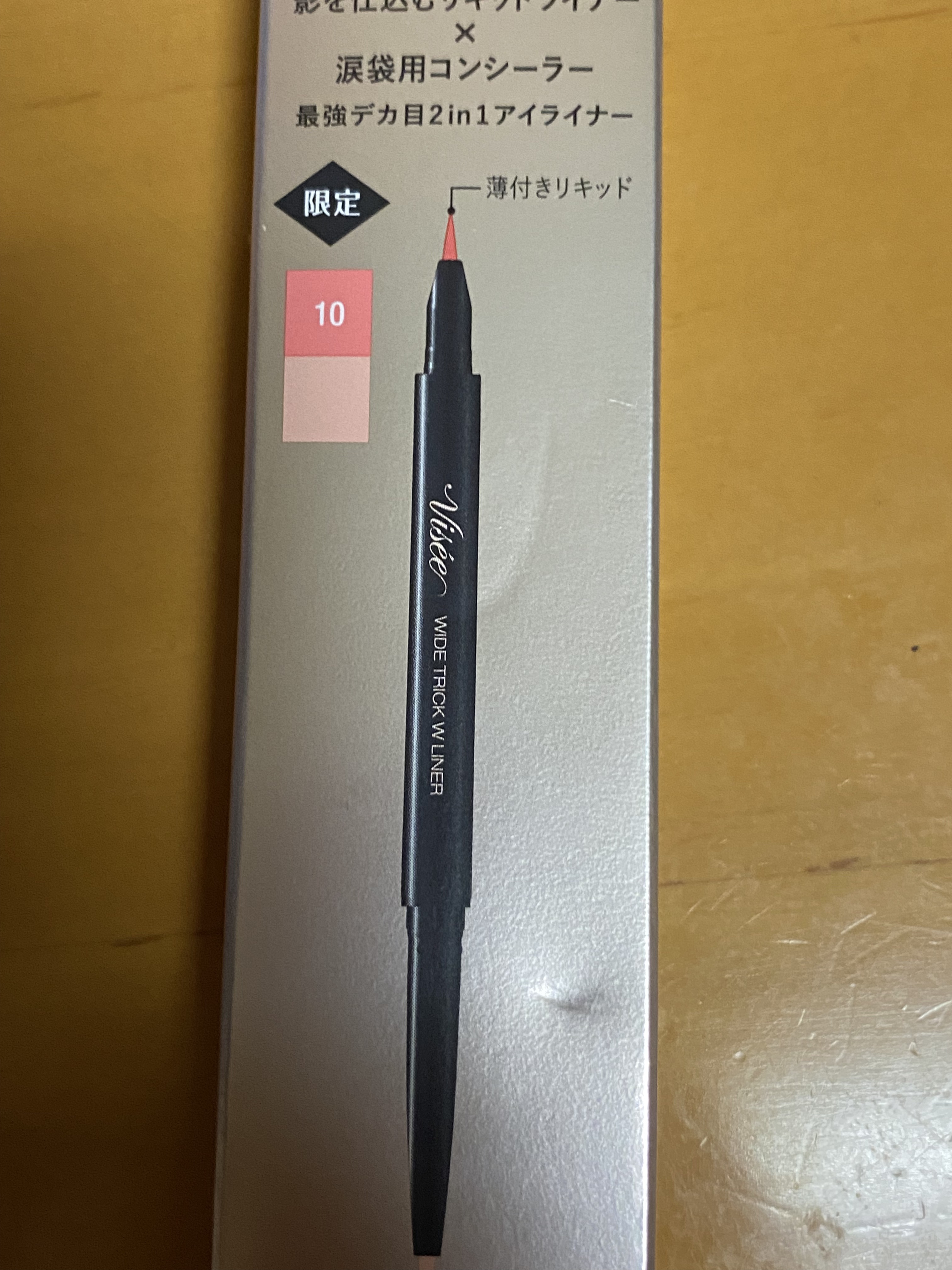 ワイド トリック ダブルライナー/Visée/リキッドアイライナーを使ったクチコミ（2枚目）