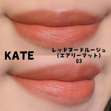 レッドヌードルージュ (エアリーマット)/KATE/口紅を使ったクチコミ（2枚目）
