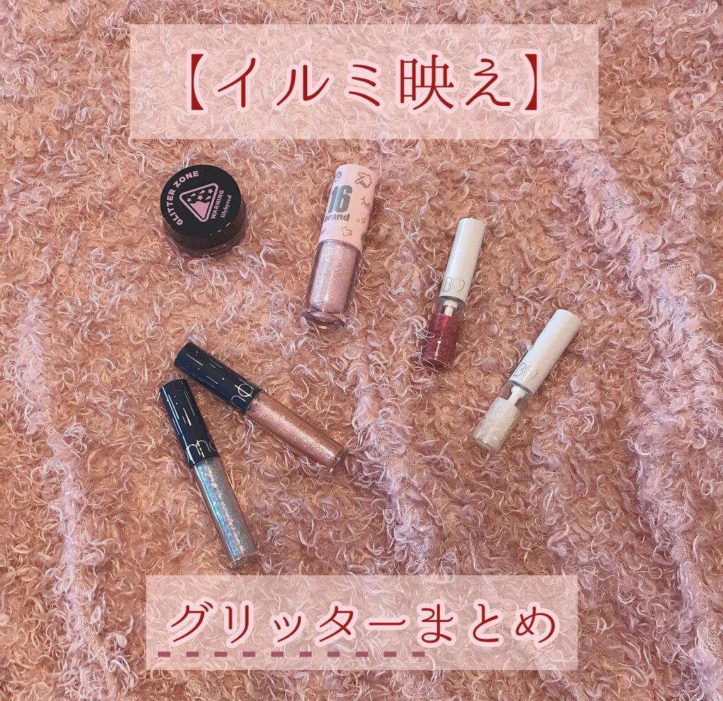 リキッド グリッター シャドウ/rom&nd/グリッターを使ったクチコミ（1枚目）