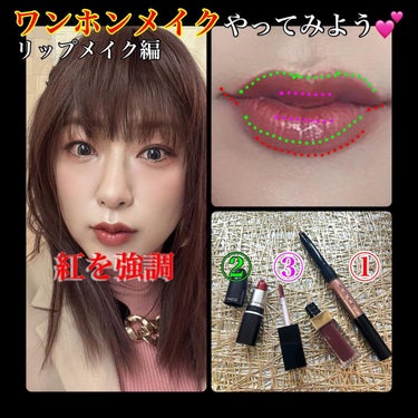 し・ほみん on LIPS 「ワンホンメイクやってみよう💕リップメイク編ケイトリップシェイプ..」（1枚目）