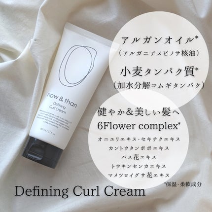 ナウアンドダン リフレッシュヘアシャンプー/カプセルイントリートメント/now & than(ナウアンドダン)/市販シャンプーを使ったクチコミ(7枚目)