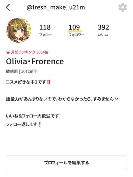 を使ったクチコミ(1枚目)
