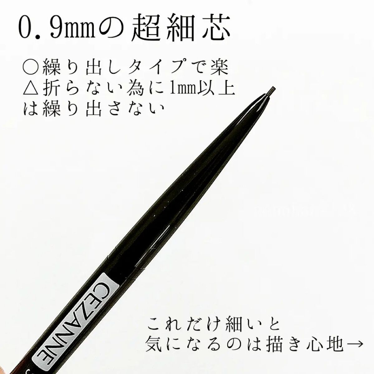 超細芯アイブロウ/CEZANNE/アイブロウペンシルを使ったクチコミ（2枚目）