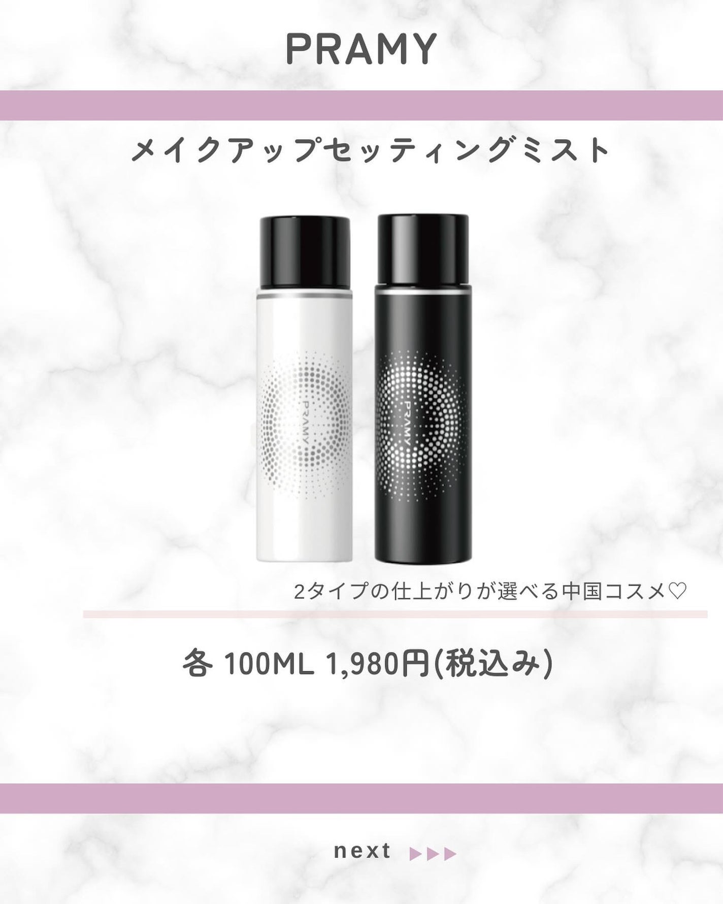 メイクアップフィクシングミスト/COSCOS/フィックスミストを使ったクチコミ(6枚目)